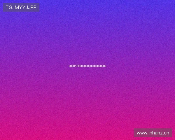 海星体育APP极速安装指南快速开启畅享全新体育体验